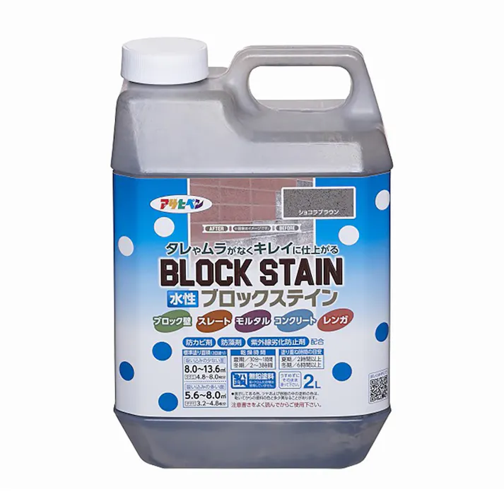水性ブロックステイン ショコラブラウン 2L