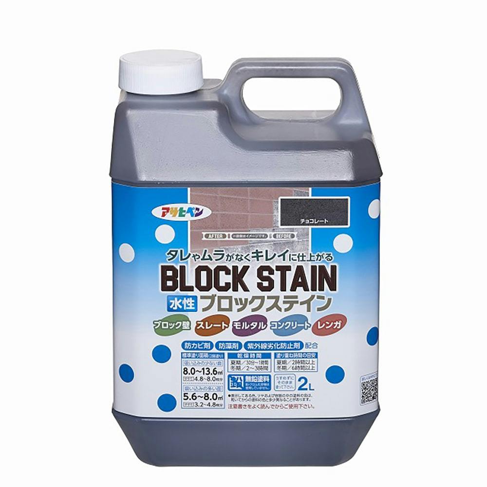水性ブロックステイン チョコレート 2L 外壁塗料 水性ブロックステイン チョコレート 2L 外壁塗料