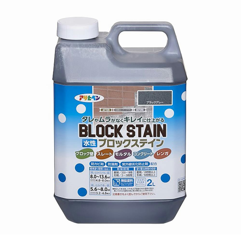 水性ブロックステイン ブラックグレー 2L | ペンキ（塗料）・塗装用品
