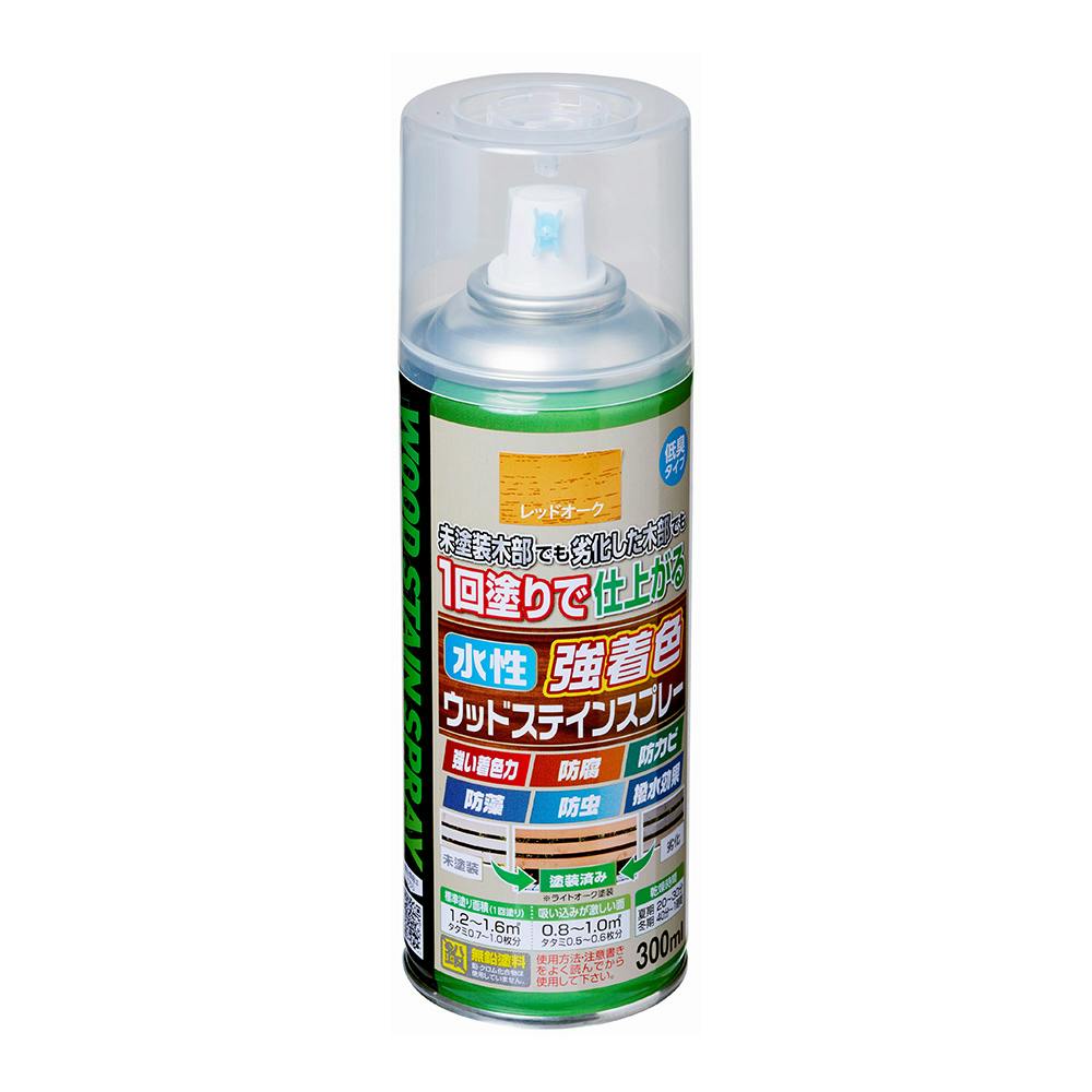 水性ウッドステインスプレー レッドオーク 300ml 木部塗料 水性ウッドステインスプレー レッドオーク 300ml 木部塗料