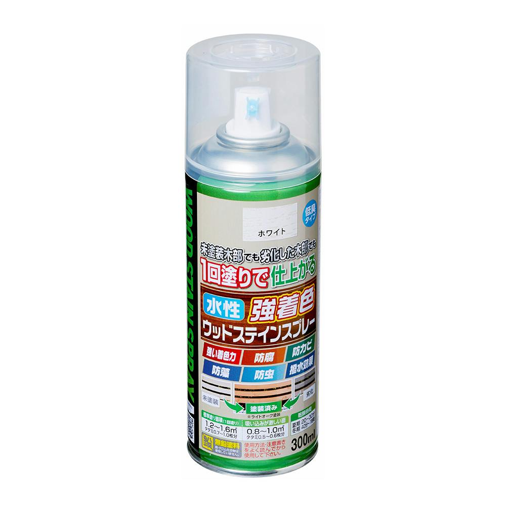 水性ウッドステインスプレー ホワイト 300ml 木部塗料 水性ウッドステインスプレー ホワイト 300ml 木部塗料