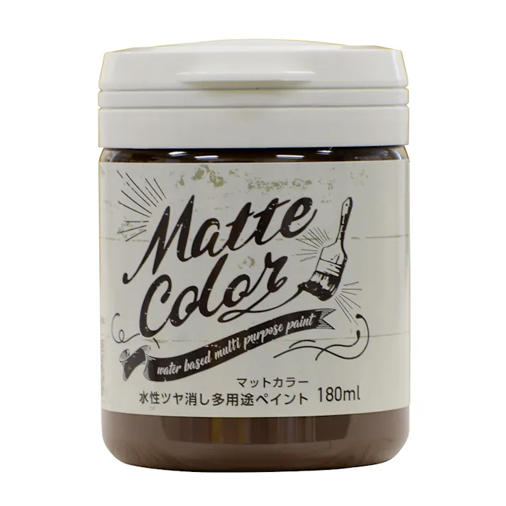 水性ツヤ消し多用途 ペイントマットカラー ショコラ 180ml
