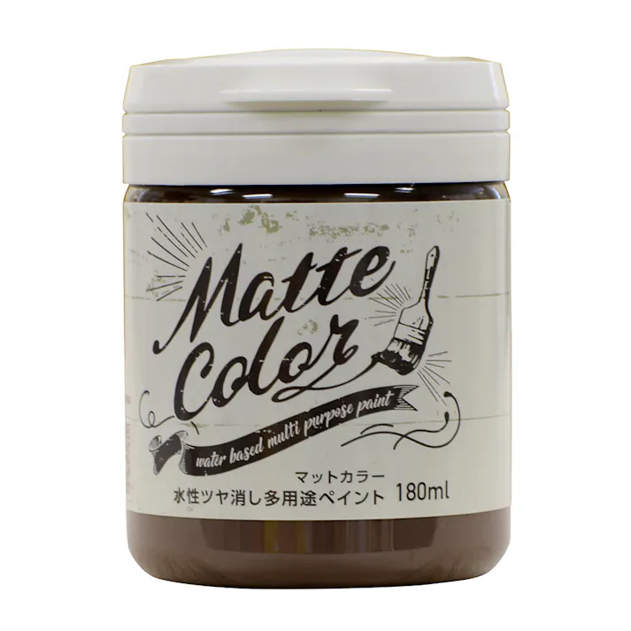 水性ツヤ消し多用途 ペイントマットカラー ショコラ 180ml
