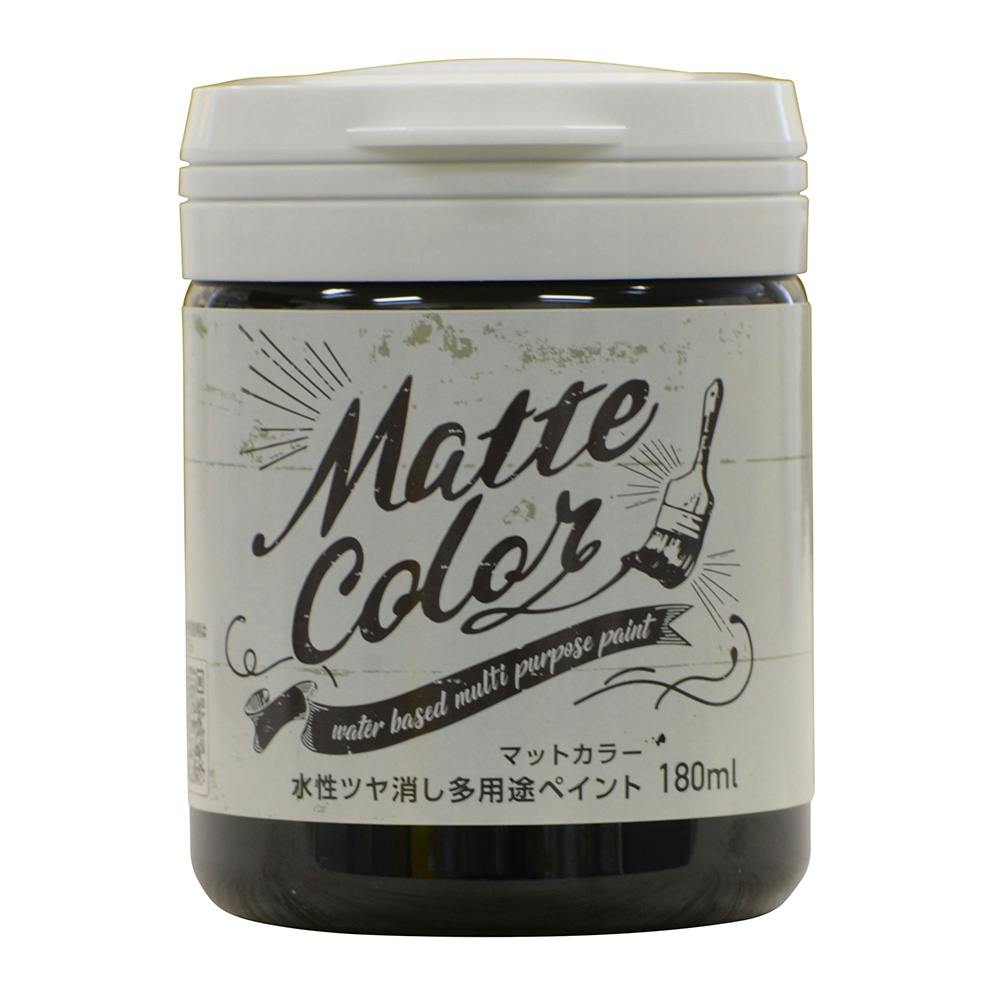 水性ツヤ消し多用途 ペイントマットカラー ジェットブラック 180ml 多用途塗料 水性ツヤ消し多用途 ペイントマットカラー ジェットブラック 180ml 多用途塗料