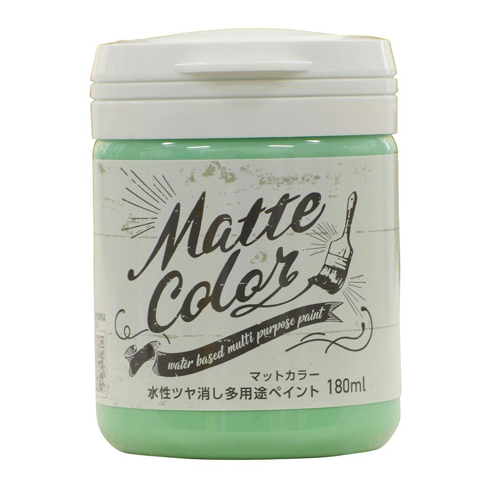 水性ツヤ消し多用途 ペイントマットカラー コバルトグリーン 180ml 多用途塗料 水性ツヤ消し多用途 ペイントマットカラー コバルトグリーン 180ml 多用途塗料