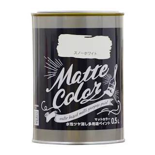 水性ツヤ消し多用途 ペイント マットカラー スノーホワイト 0.5L