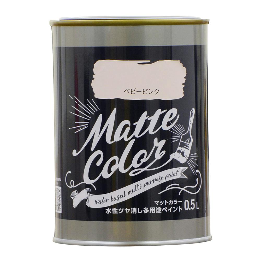 水性ツヤ消し多用途ペイントマットカラー ベビーピンク 0.5L 多用途塗料 水性ツヤ消し多用途ペイントマットカラー ベビーピンク 0.5L 多用途塗料