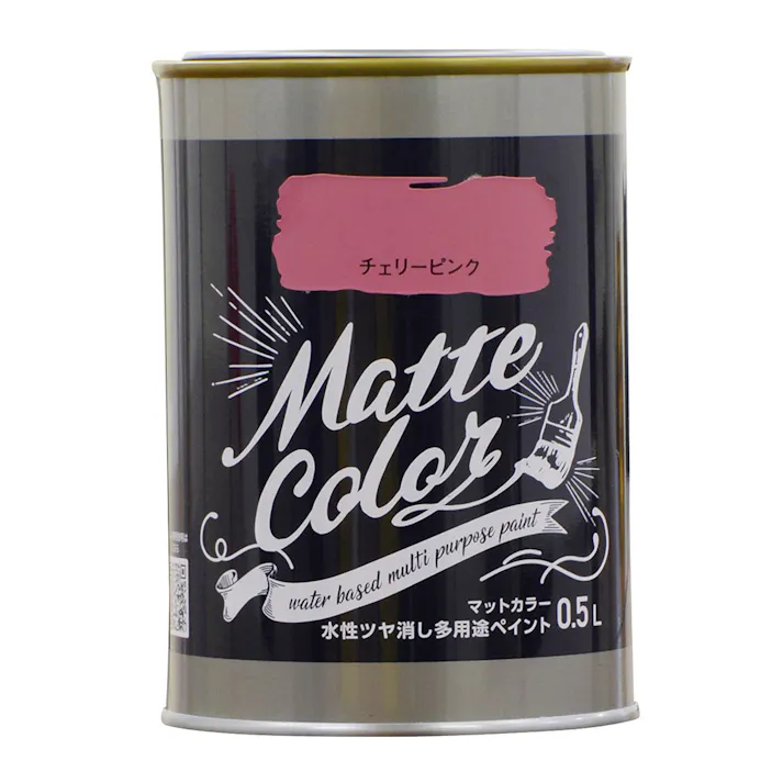 水性ツヤ消し多用途 ペイント マットカラー チェリーピンク 0.5L