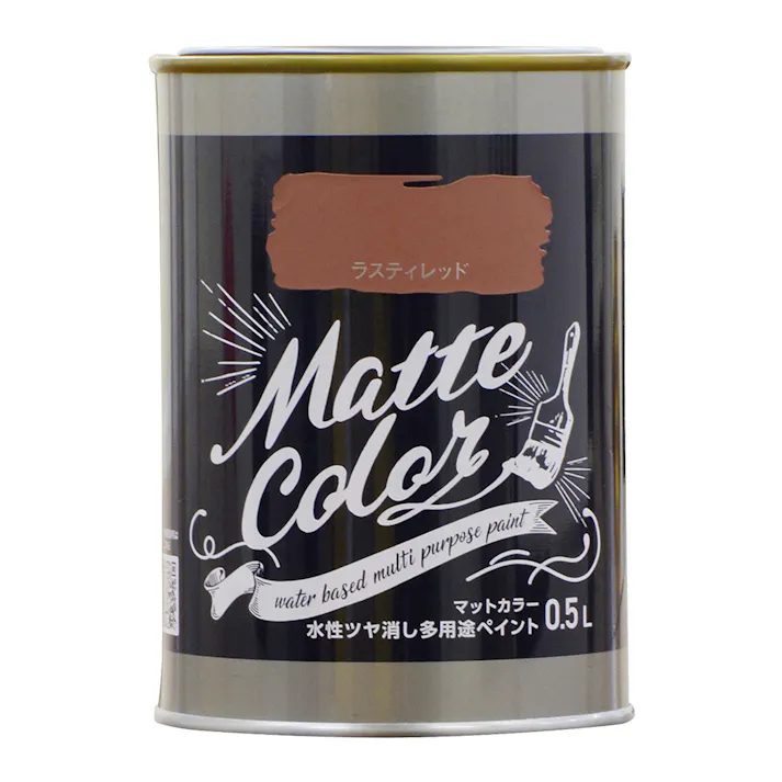 水性ツヤ消し多用途ペイントマットカラー ラスティレッド 0.5L