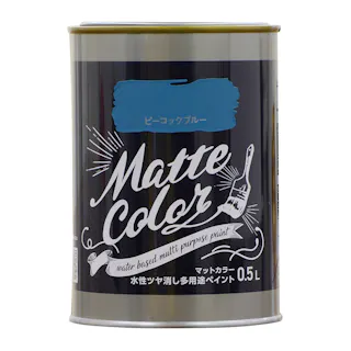 水性ツヤ消し多用途 ペイント マットカラー ピーコックブルー 0.5L