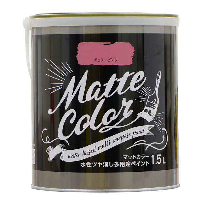 水性ツヤ消し多用途 ペイント マットカラー チェリーピンク 1.5L