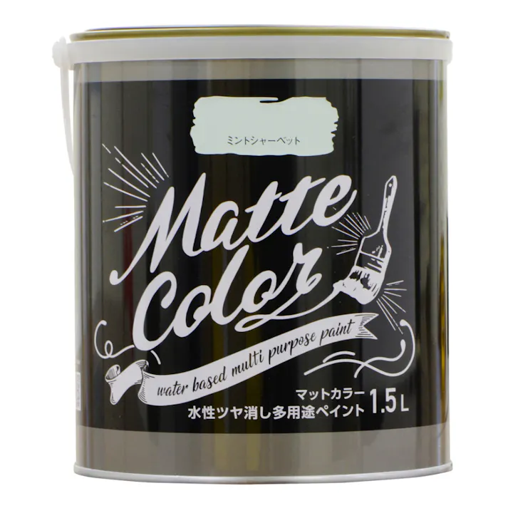 水性ツヤ消し多用途ペイント マットカラー ミントシャーベット 1.5L