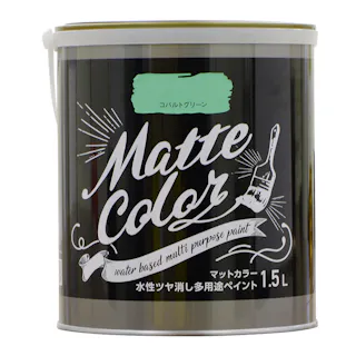 水性ツヤ消し多用途 ペイント マットカラー コバルトグリーン 1.5L