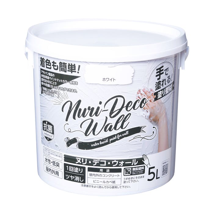 【オンライン限定 工具・園芸市】アサヒペン 水性ツヤ消し Nuri-Deco-Wall ホワイト 5L