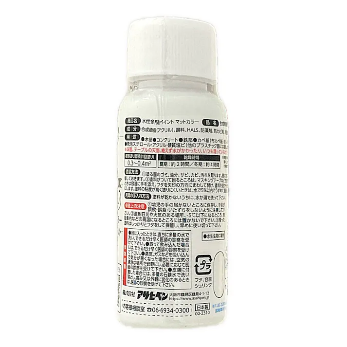 水性多用途マットカラーハケ付 スノーホワイト 50ml