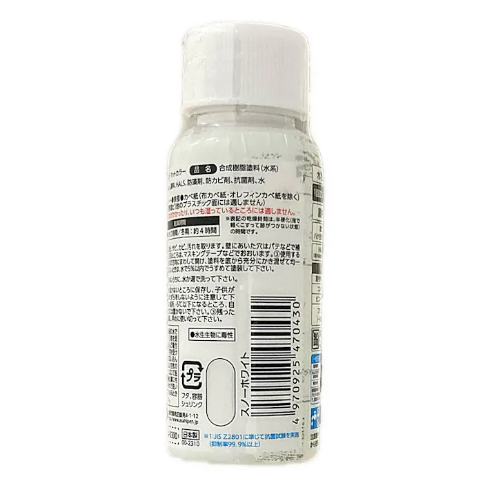 水性多用途マットカラーハケ付 スノーホワイト 50ml