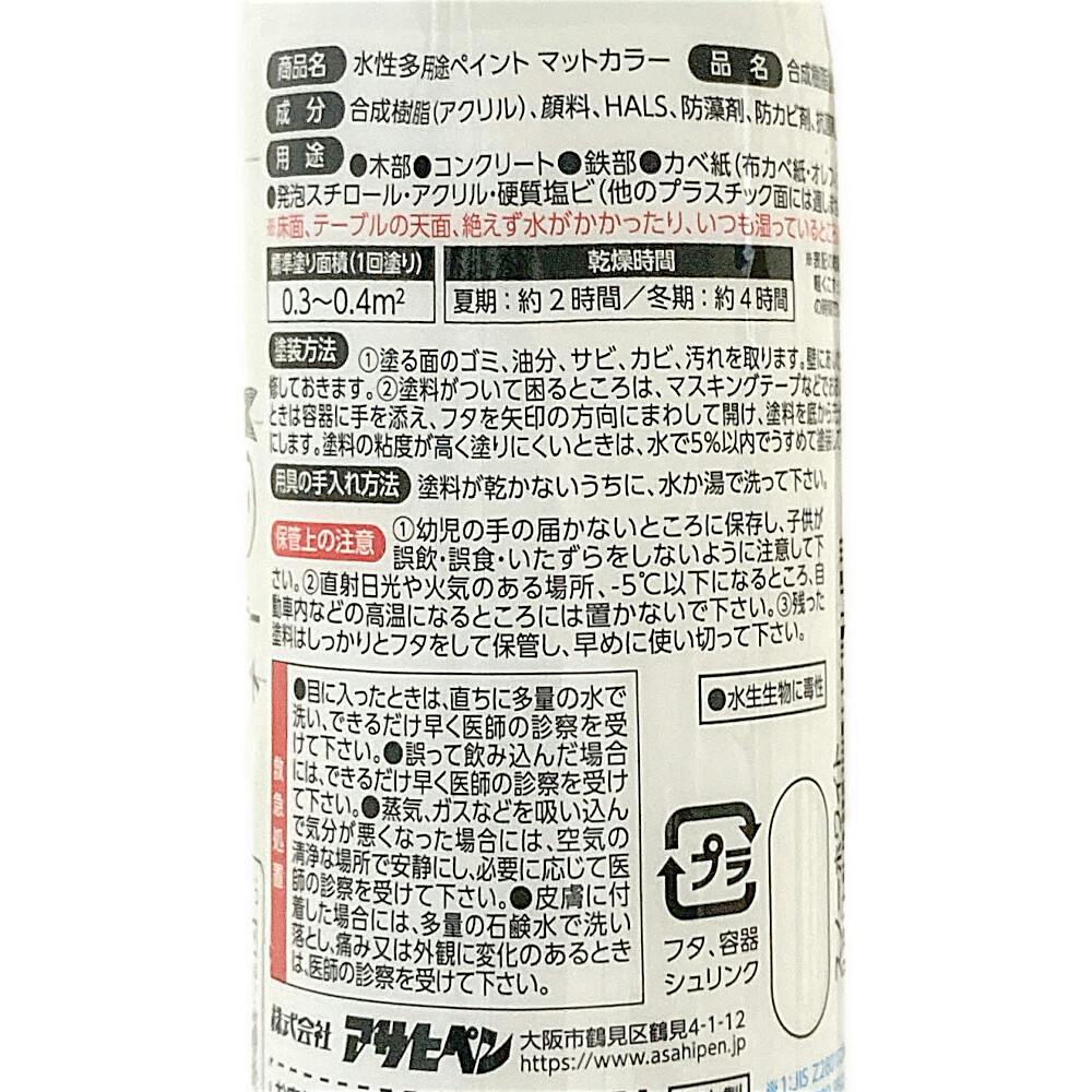 水性多用途マットカラーハケ付 スノーホワイト 50ml | ペンキ（塗料