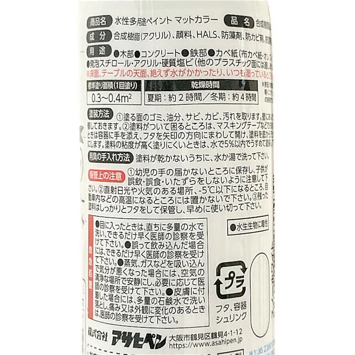 水性多用途マットカラーハケ付 スノーホワイト 50ml