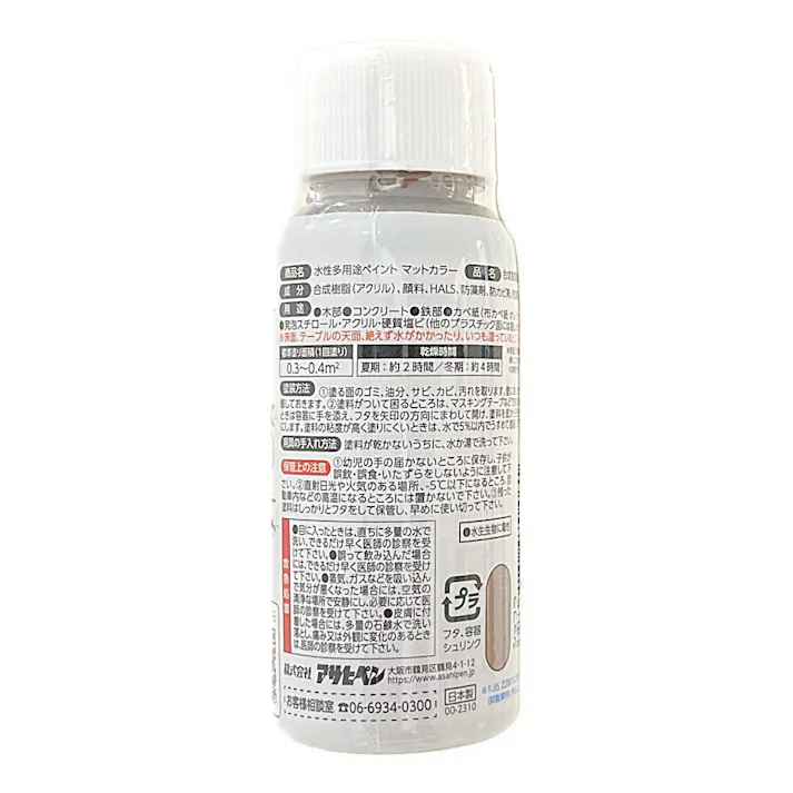 水性多用途マットカラーハケ付 ショコラ 50ml