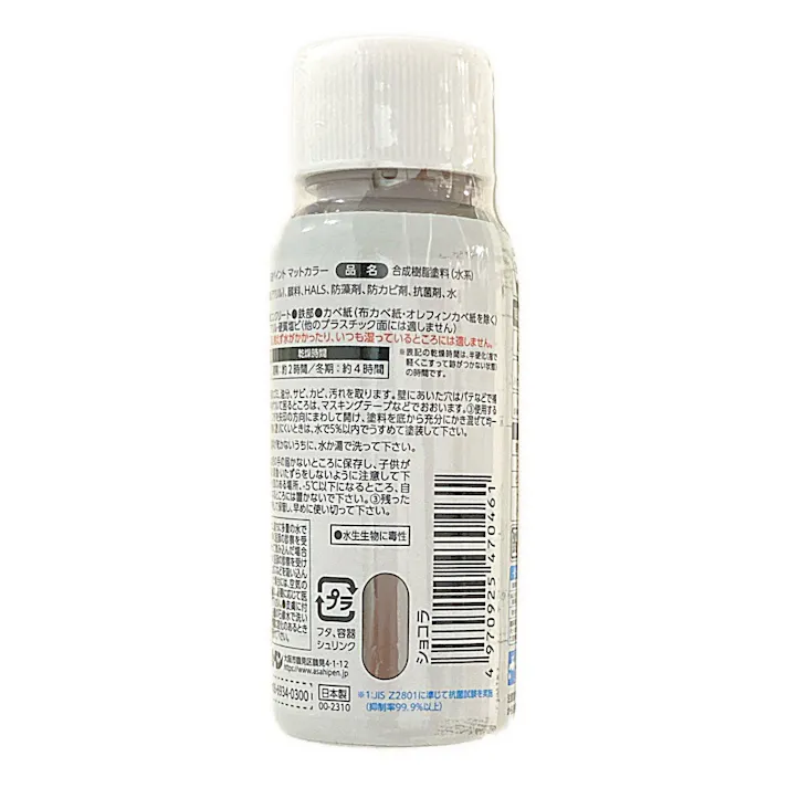 水性多用途マットカラーハケ付 ショコラ 50ml