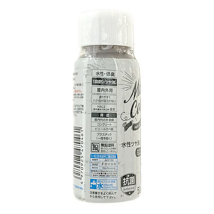 水性多用途マットカラーハケ付 ショコラ 50ml