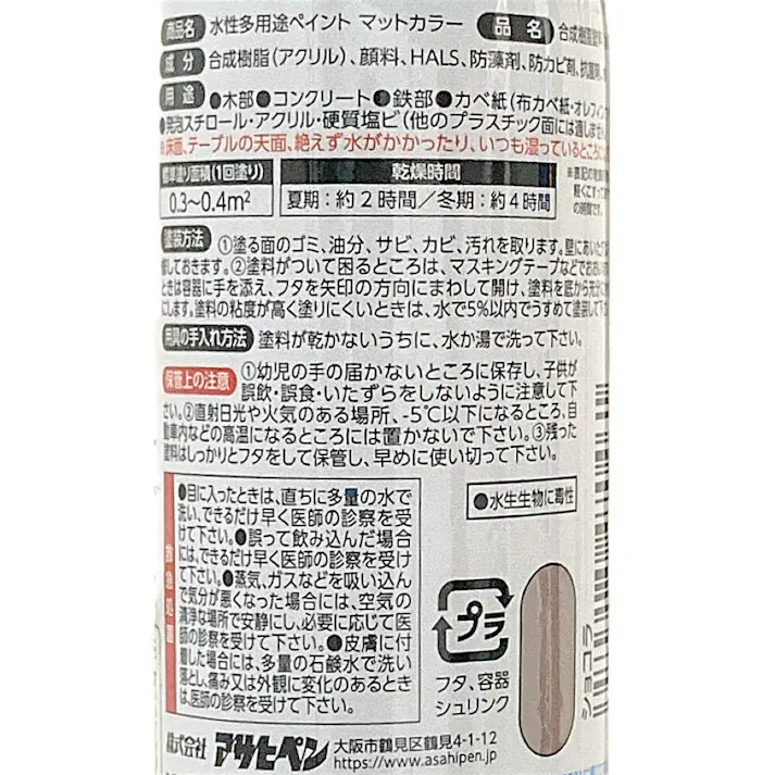 水性多用途マットカラーハケ付 ショコラ 50ml