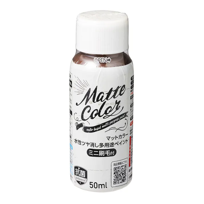 水性多用途マットカラーハケ付 ショコラ 50ml