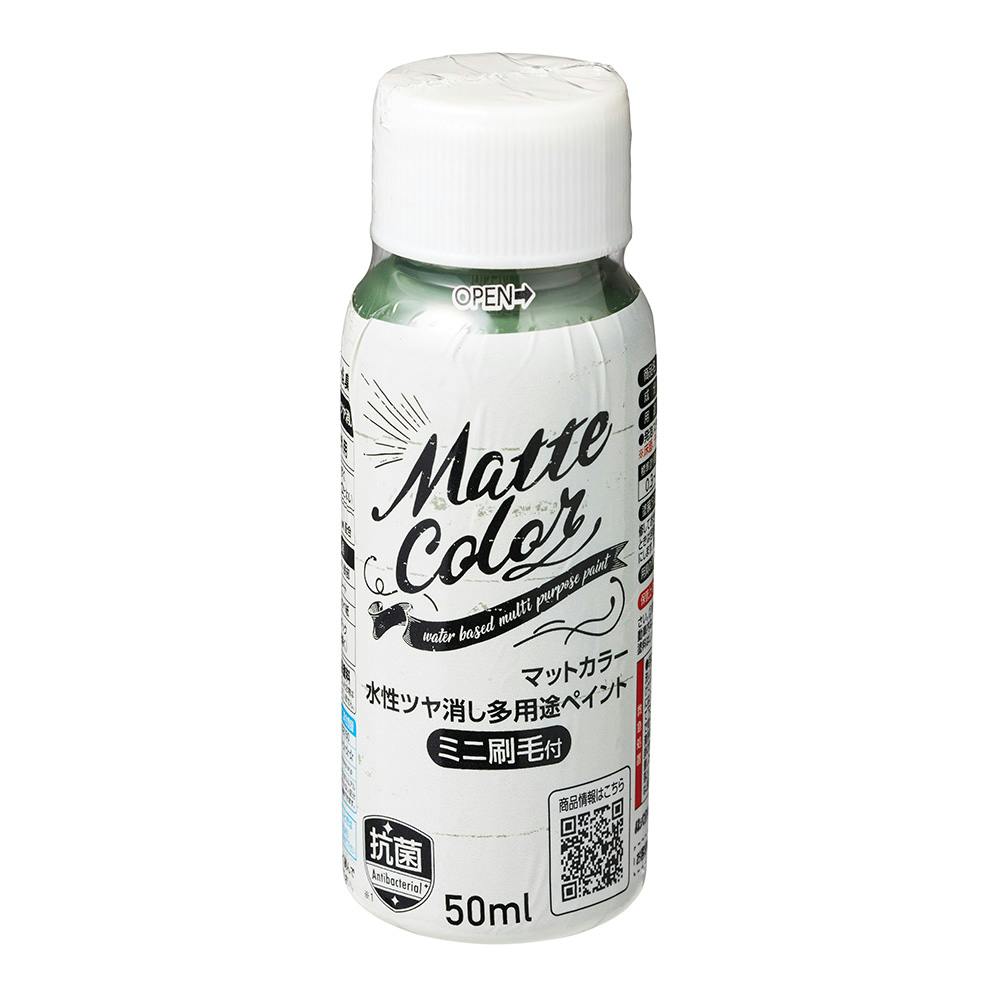 水性多用途マットカラーハケ付 オリーブグリーン 50ml 多用途塗料 水性多用途マットカラーハケ付 オリーブグリーン 50ml 多用途塗料