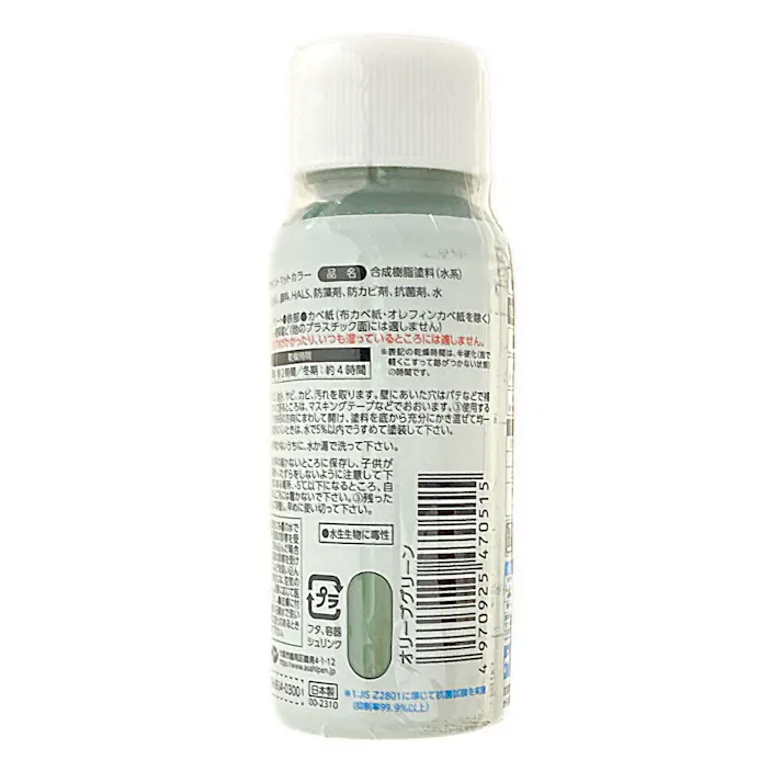 水性多用途マットカラーハケ付 オリーブグリーン 50ml