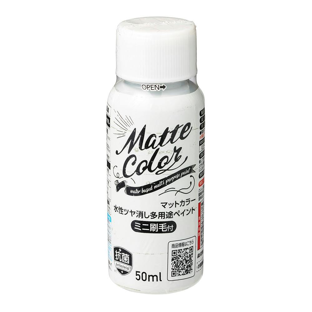 水性多用途マットカラーハケ付 アンティークブルー 50ml 多用途塗料 水性多用途マットカラーハケ付 アンティークブルー 50ml 多用途塗料