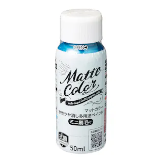 水性多用途マットカラーハケ付 ピーコックブルー 50ml