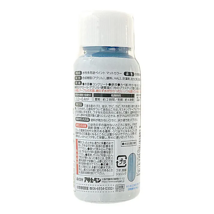 水性多用途マットカラーハケ付 ピーコックブルー 50ml