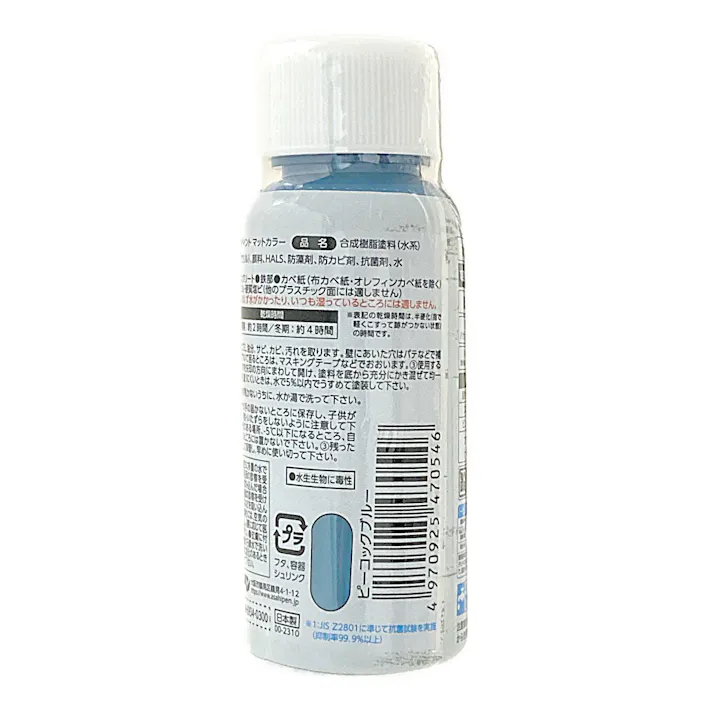 水性多用途マットカラーハケ付 ピーコックブルー 50ml