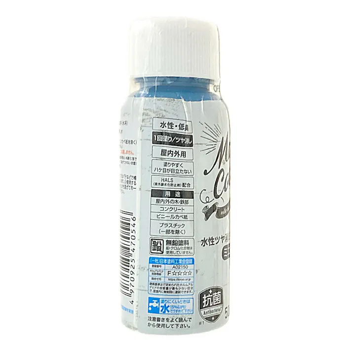 水性多用途マットカラーハケ付 ピーコックブルー 50ml