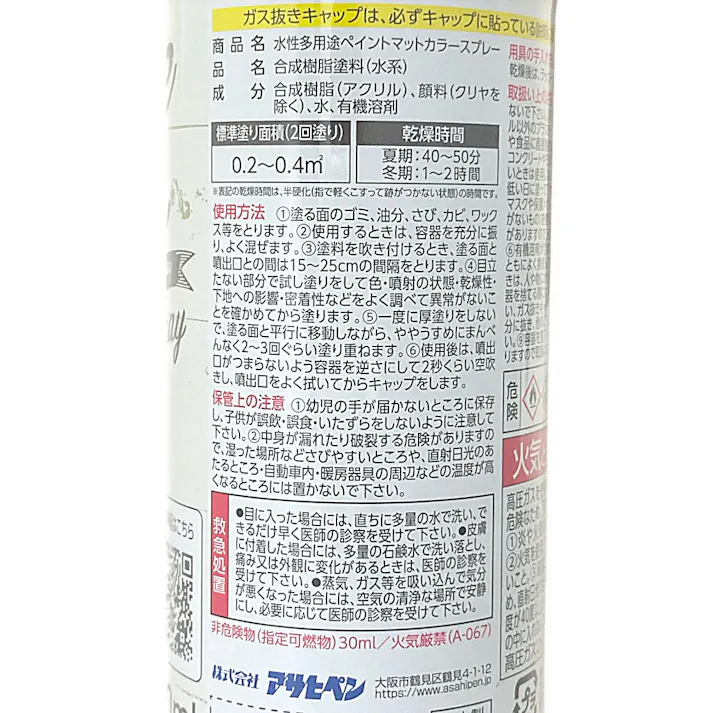 水性多用途マットカラースプレー カフェオレ 100ml