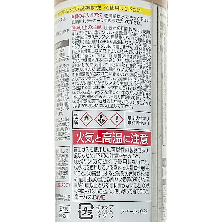 水性多用途マットカラースプレー カフェオレ 100ml