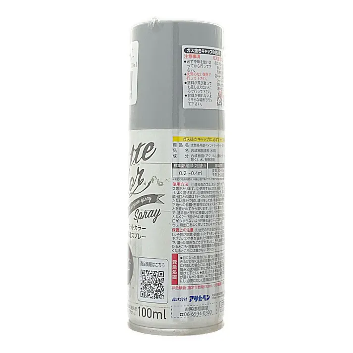 水性多用途マットカラースプレー アッシュグレー 100ml