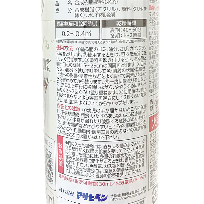 水性多用途マットカラースプレー ジェットブラック 100ml