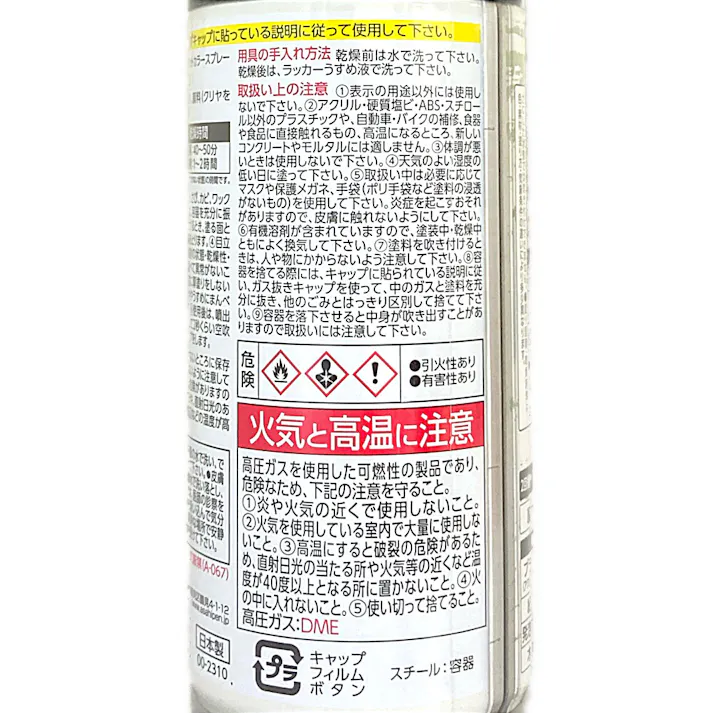 水性多用途マットカラースプレー ジェットブラック 100ml
