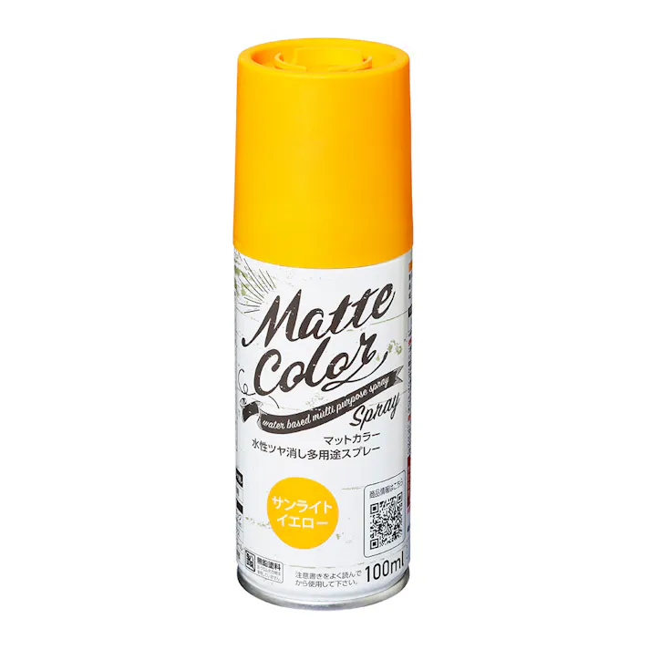 水性多用途マットカラースプレー サンライトイエロー 100ml
