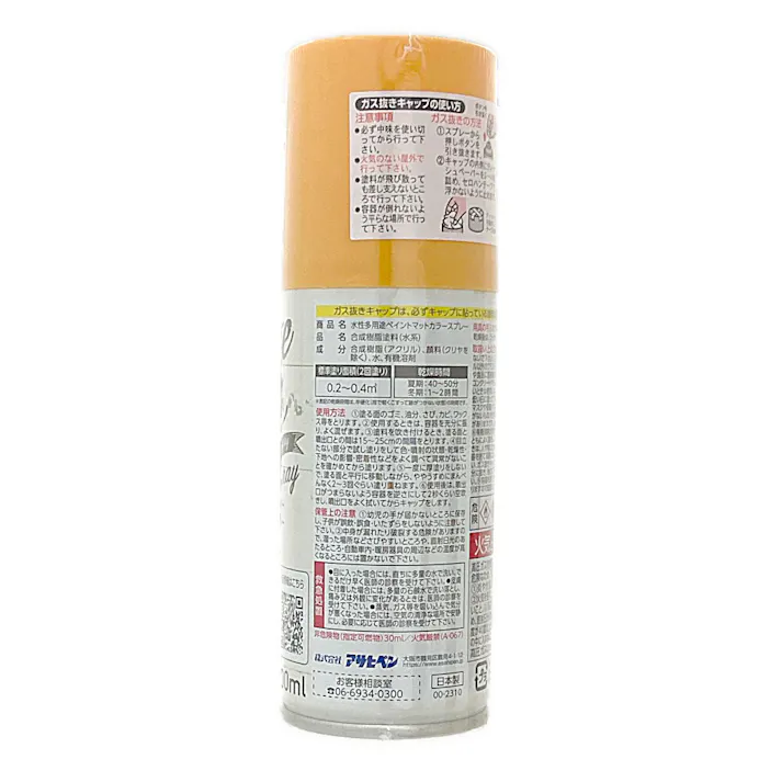 水性多用途マットカラースプレー サンライトイエロー 100ml