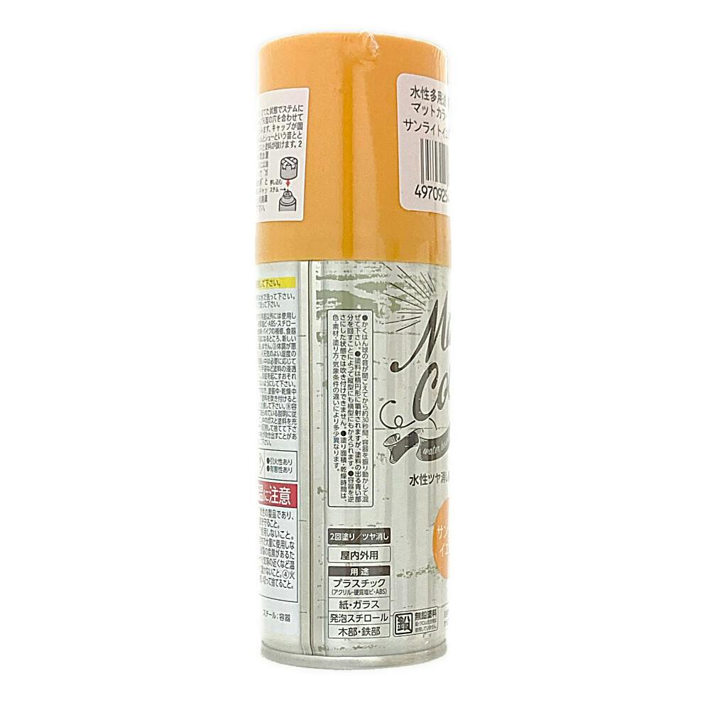 水性多用途マットカラースプレー サンライトイエロー 100ml 水性多用途マットカラースプレー サンライトイエロー 100ml