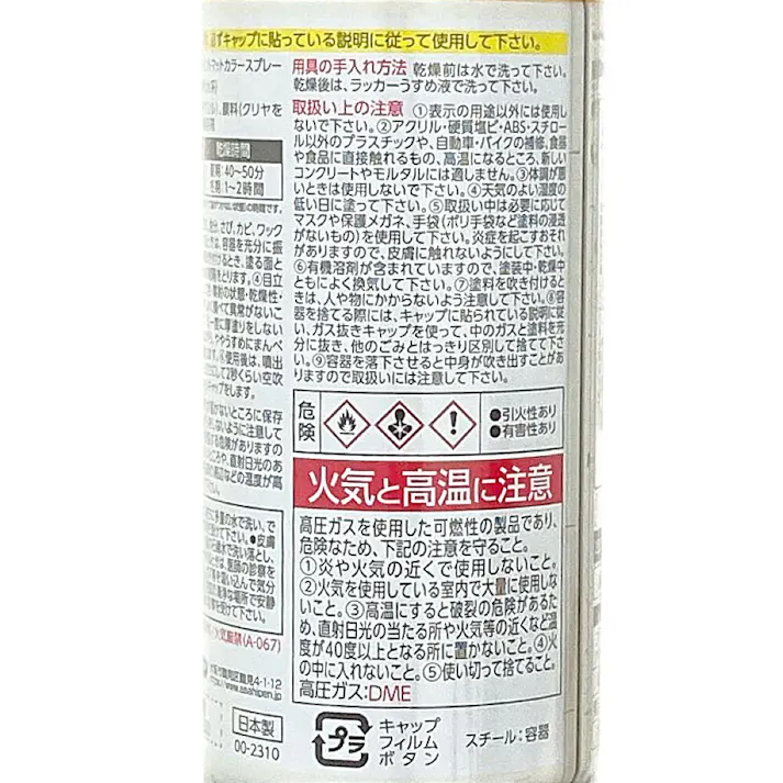 水性多用途マットカラースプレー サンライトイエロー 100ml