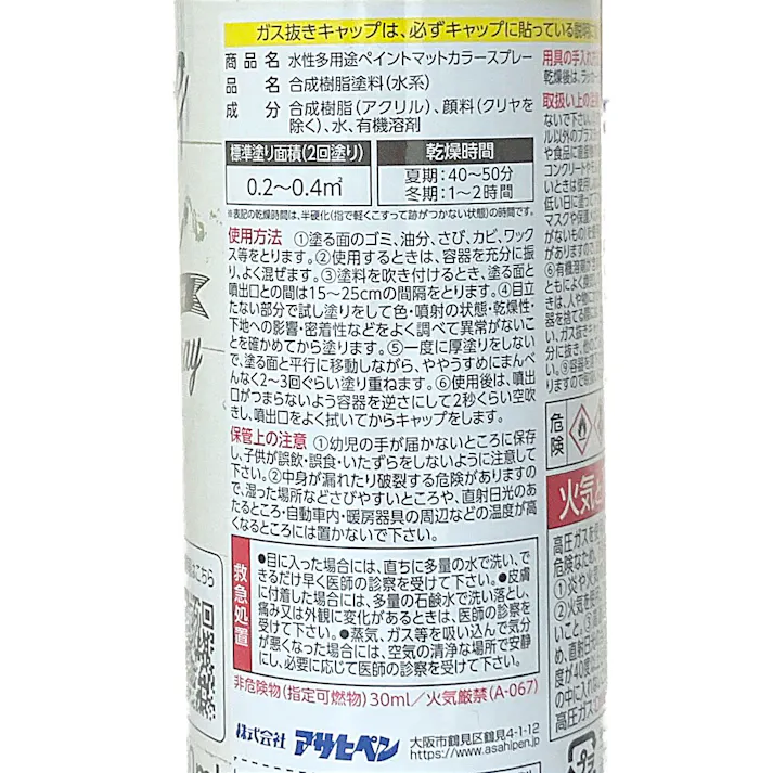 水性多用途マットカラースプレー サンライトイエロー 100ml