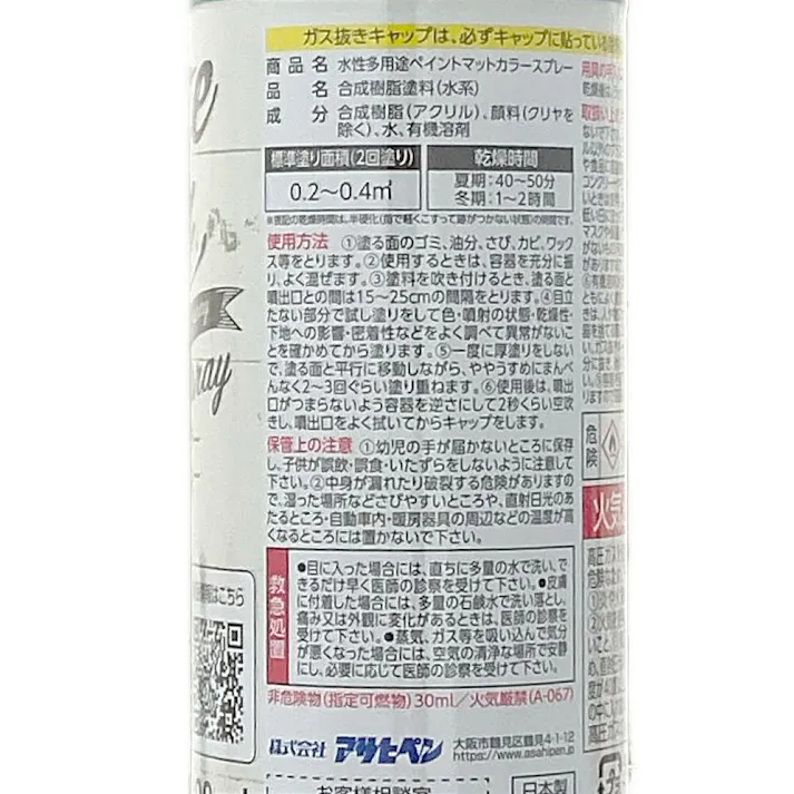 水性多用途マットカラースプレー ビリヤードグリーン 100ml