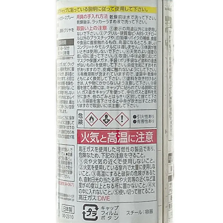 水性多用途マットカラースプレー ビリヤードグリーン 100ml