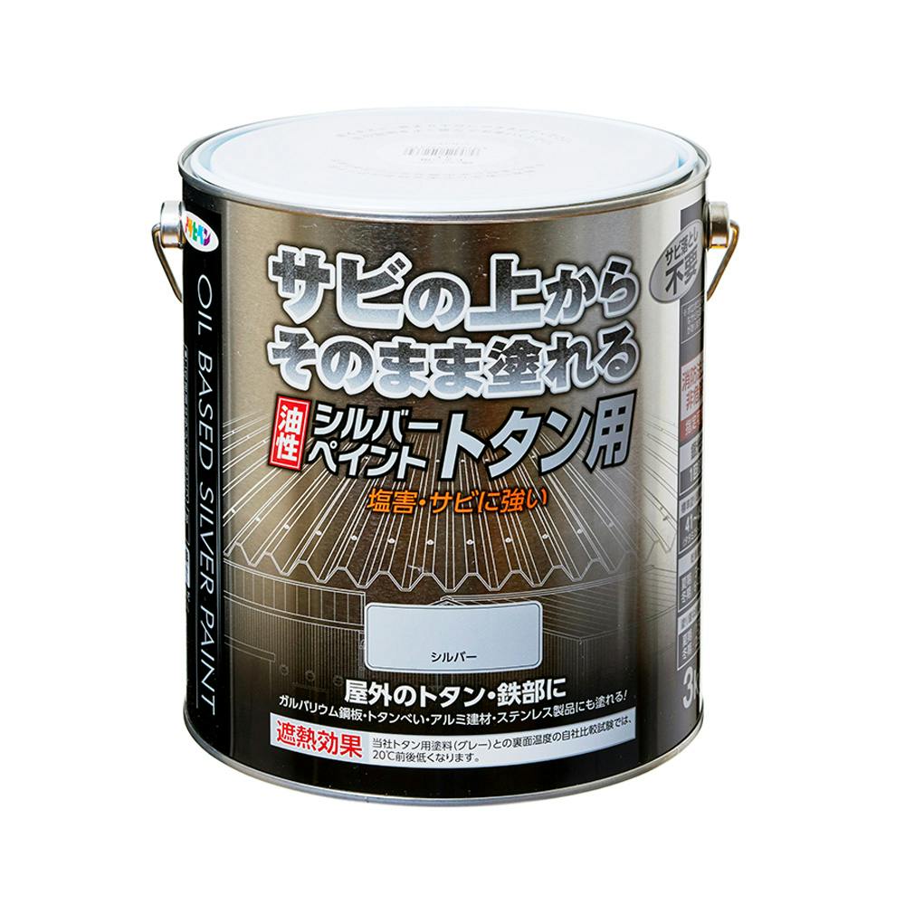 サビの上からそのまま塗れる 油性シルバーペイントトタン用 シルバー