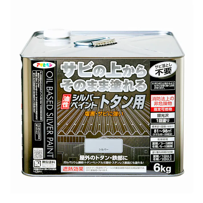 サビの上からそのまま塗れる 油性シルバーペイントトタン用 シルバー 6kg