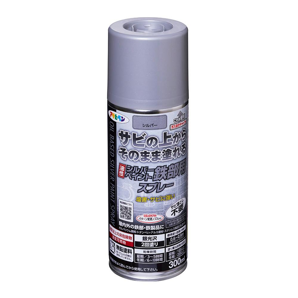 シルバーペイント　塗料 油性シルバーペイント鉄部用スプレー シルバー 300ml | ペンキ（塗料