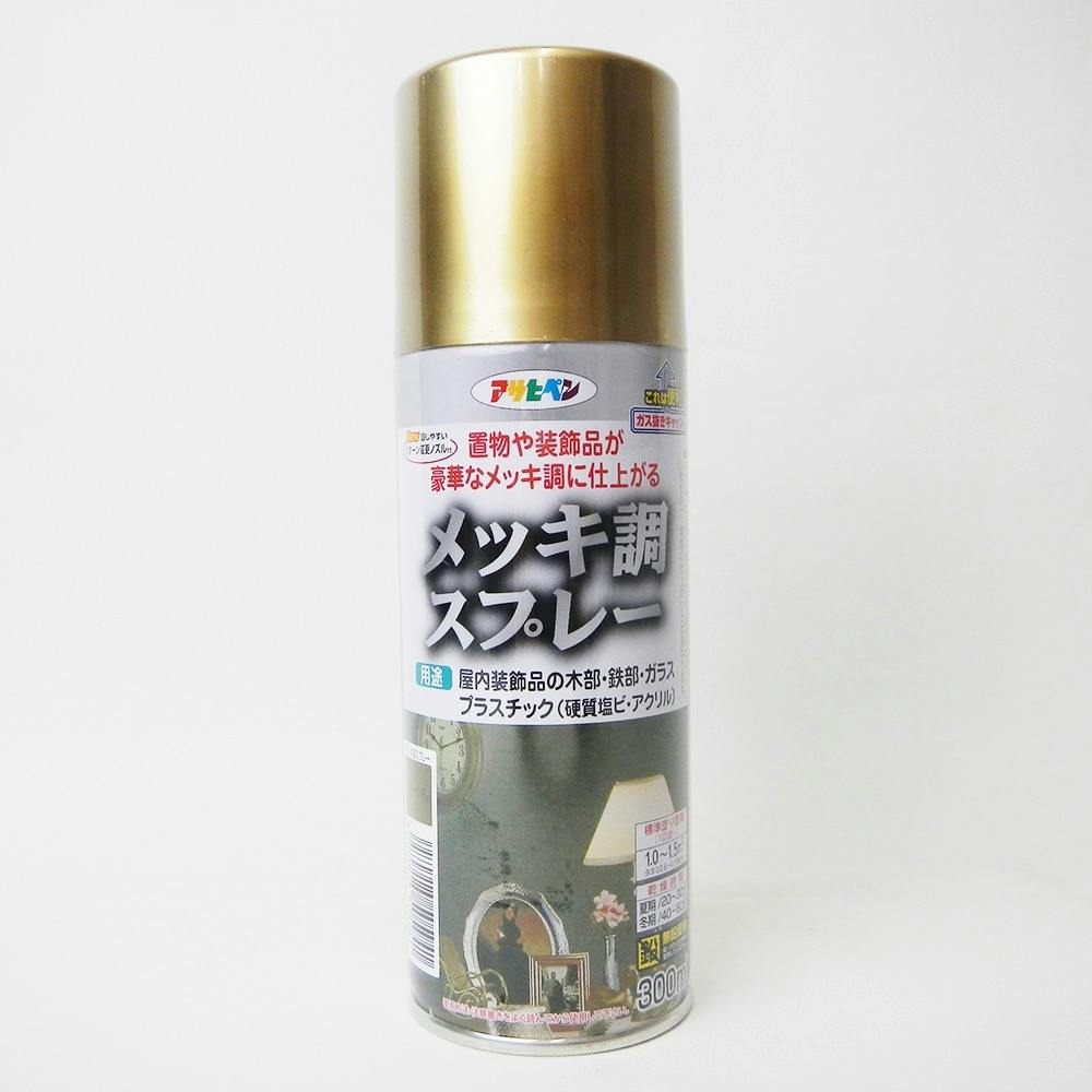 メッキ調スプレー 300ml ゴールド ホームセンター通販 カインズ